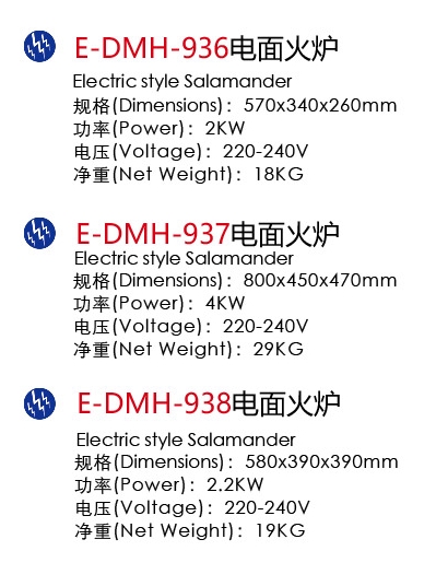 E-DMH-936电面火炉1.jpg