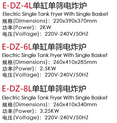 D-DZ-4L单缸单筛电炸炉1.jpg