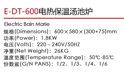 E-DT-600电热保温汤池炉1.jpg