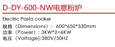 D-DY-600-NW电意粉炉1.jpg