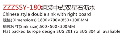 ZZZSSY-180组装中式双星右沥水1.jpg