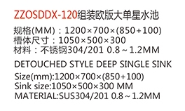 ZZZOSDDX-120组装欧版大单星水池1.jpg