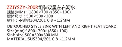 ZZJYSZY-200R组装双星左右沥水1.jpg