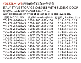 YDLZZLM-WS组装单拉门工作台带后背1.jpg