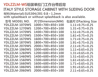 YDLZZLM-WS组装单拉门工作台带后背1.jpg
