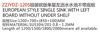 ZZJYDZ-120S组装欧版单星左沥水水池不带底板1.jpg