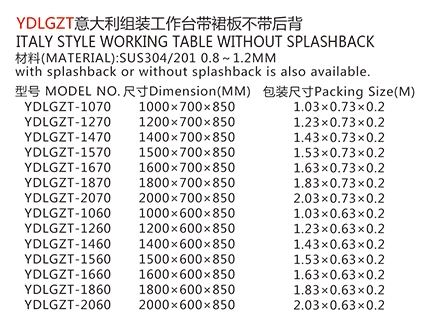 YDLGZT意大利组装工作台带群板不带后背1.jpg