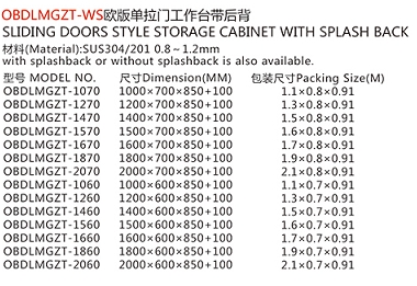 OBDLMGZT-WS欧版单拉门工作台带后背1.jpg