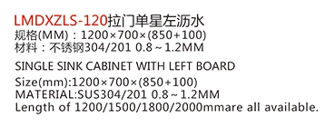 LMDXZLS-120拉门单星左沥水1.jpg