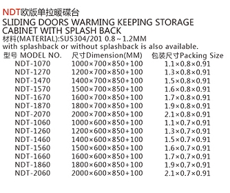 NDT欧版单拉暖碟台1.jpg