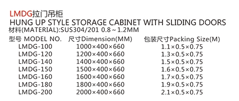 LMDG拉门吊柜1.jpg