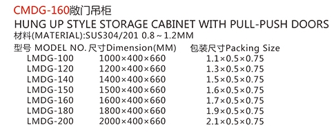 CMDG-160敞门吊柜1.jpg