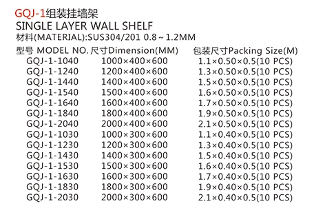 GQJ-1组装挂墙架1.jpg