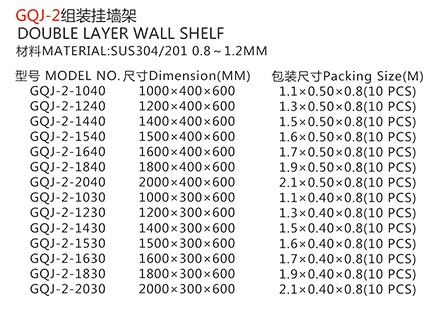 GQJ-2组装挂墙架1.jpg