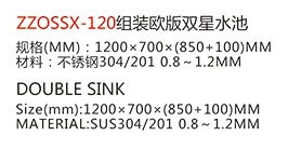 ZZOSSX-120组装欧版双星水池1.jpg