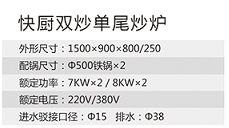 快厨双炒单尾炒炉1.jpg