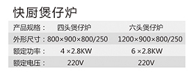 快厨煲仔炉1.jpg