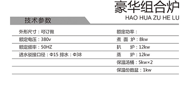 豪华组合炉D1.jpg