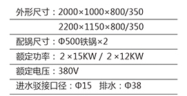 中式双炒双尾炒炉1.jpg