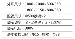 中式双炒单尾炒炉1.jpg