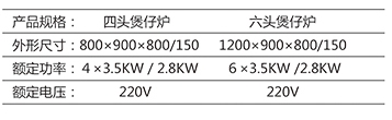 中式电磁煲仔炉1.jpg