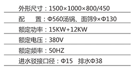 欧版左汤撑右煮面炉1.jpg