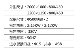 欧版双炒双尾炉灶1.jpg