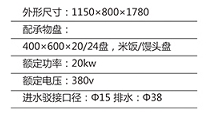 电磁双门蒸饭柜1.jpg