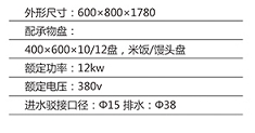 电磁单门蒸饭柜1.jpg