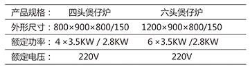 中式电磁煲仔炉a1.jpg