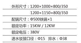 中式单炒单尾炒炉1.jpg