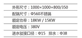 中式大单炒电磁炉1.jpg