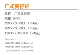 广式煲仔炉1.jpg